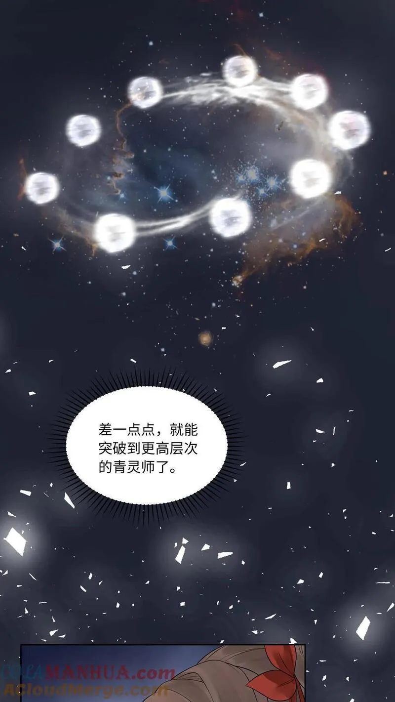 逆天萌兽：绝世妖女倾天下漫画,第421话 殷念，当之无愧的第一15图