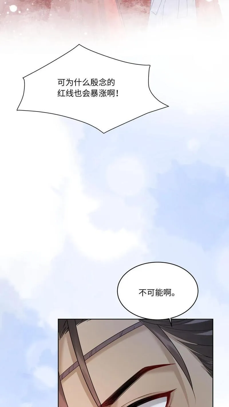 逆天萌兽：绝世妖女倾天下漫画,第421话 殷念，当之无愧的第一26图