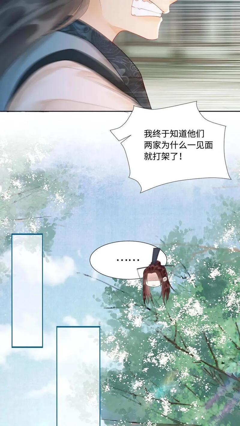 逆天萌兽：绝世妖女倾天下漫画,第422话 淑芬儿～我的宝16图