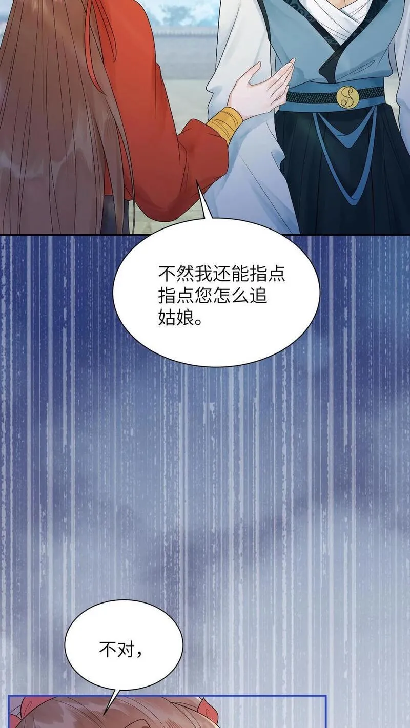 逆天萌兽绝世妖女倾天下txt漫画,第423话 想见你才来的8图