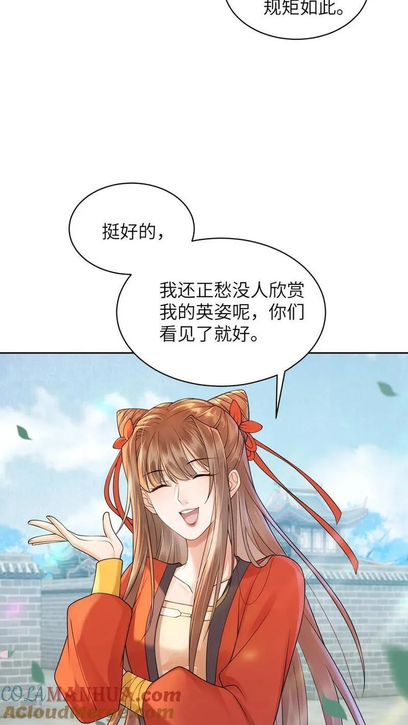 逆天萌兽：绝世妖女倾天下漫画,第424话 我崽呢？冲九尾宗去了啊！5图