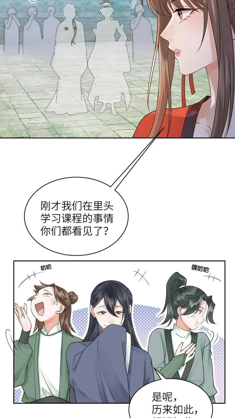 逆天萌兽：绝世妖女倾天下漫画,第424话 我崽呢？冲九尾宗去了啊！4图