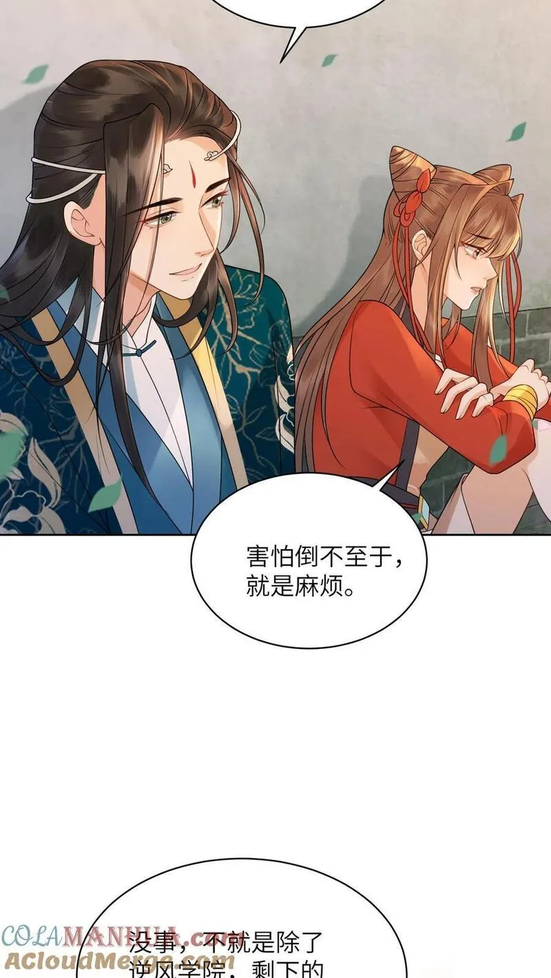 逆天萌兽：绝世妖女倾天下漫画,第424话 我崽呢？冲九尾宗去了啊！9图