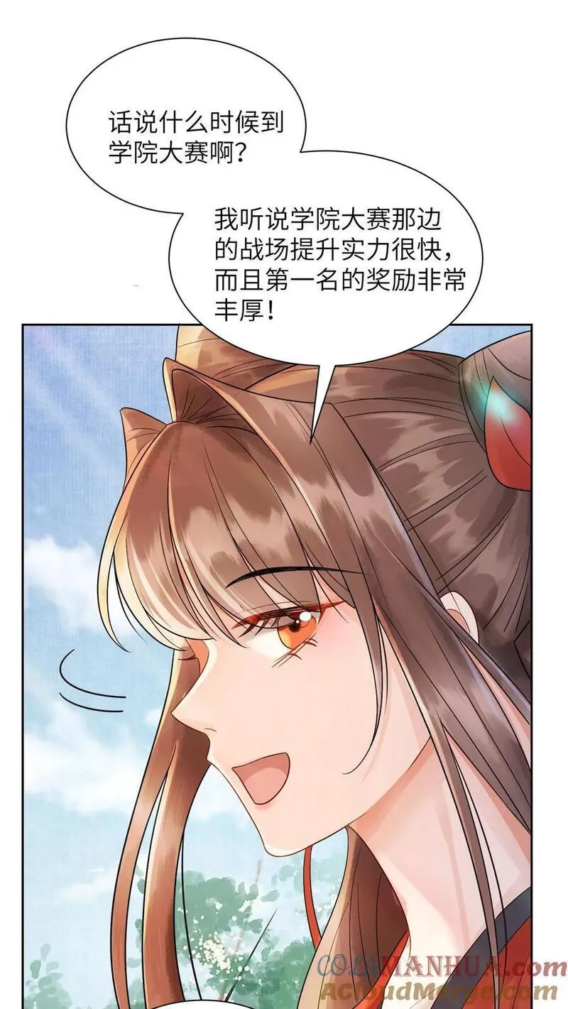 逆天萌兽：绝世妖女倾天下漫画,第424话 我崽呢？冲九尾宗去了啊！15图