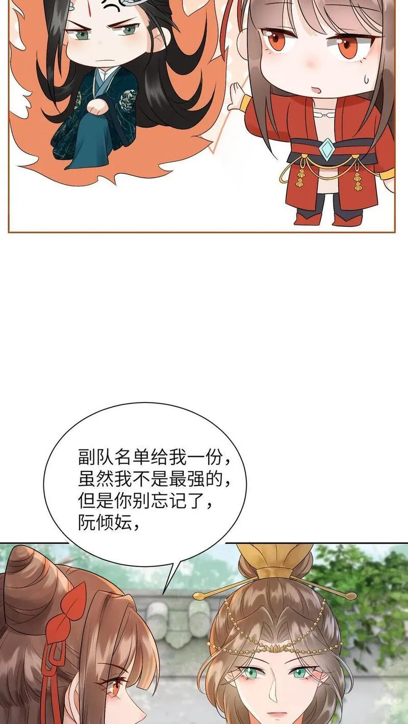 逆天萌兽：绝世妖女倾天下漫画,第424话 我崽呢？冲九尾宗去了啊！22图