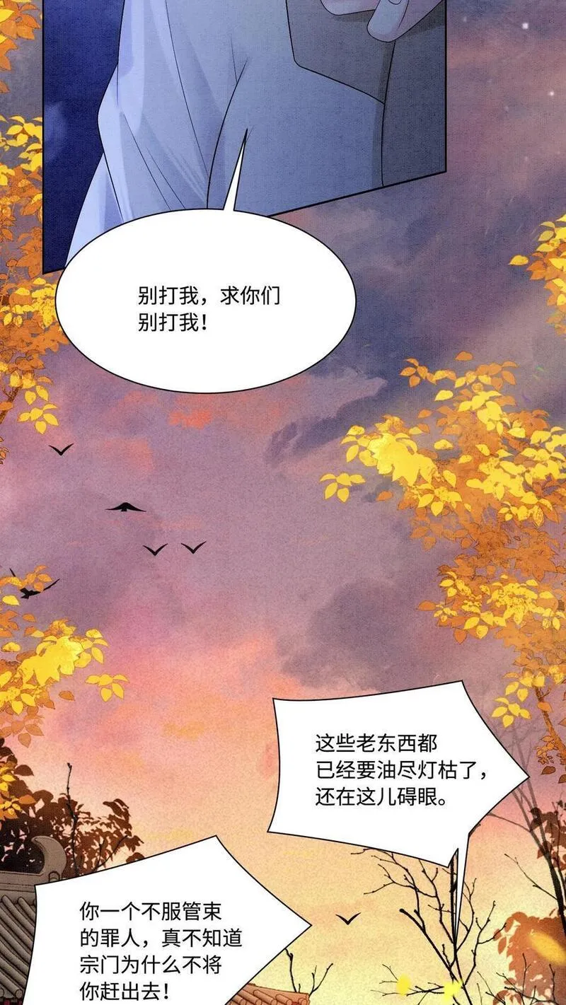 逆天萌兽：绝世妖女倾天下漫画,第425话 古怪的老妪28图