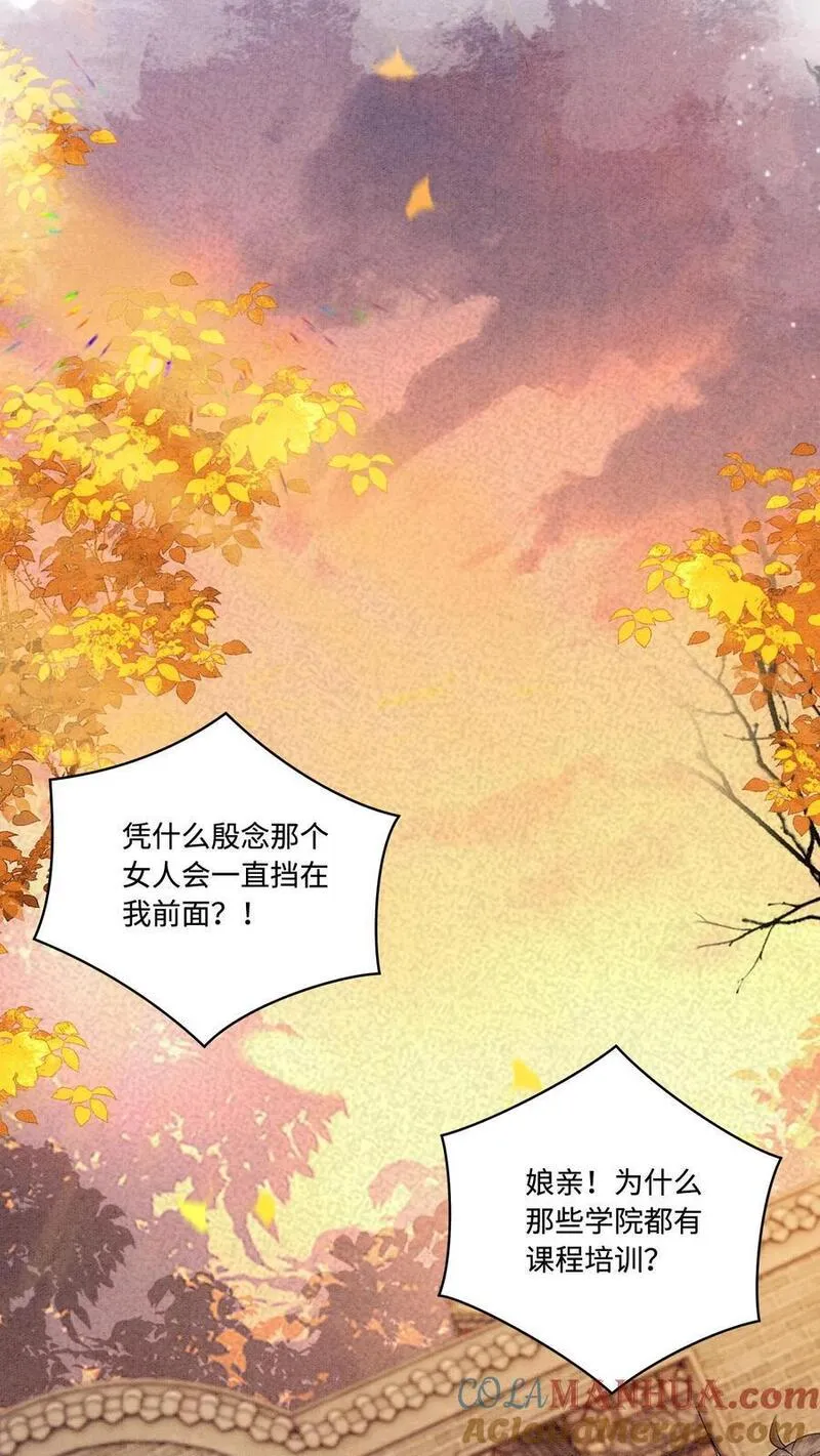 逆天萌兽：绝世妖女倾天下漫画,第425话 古怪的老妪15图