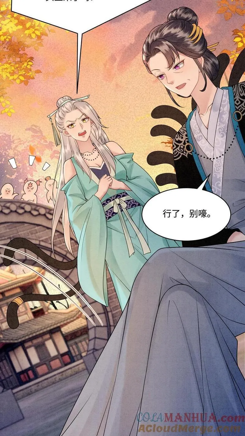 逆天萌兽：绝世妖女倾天下漫画,第425话 古怪的老妪17图