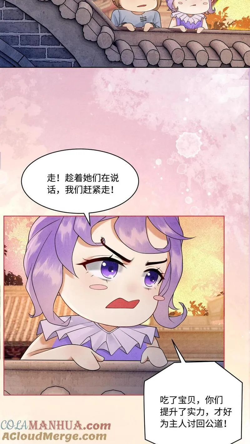 逆天萌兽：绝世妖女倾天下漫画,第425话 古怪的老妪19图