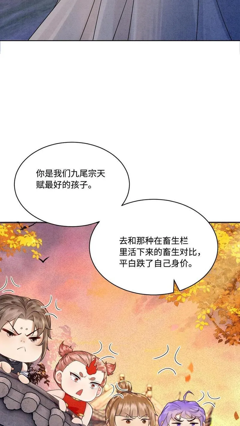 逆天萌兽：绝世妖女倾天下漫画,第425话 古怪的老妪18图