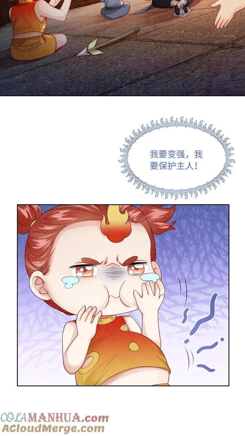 逆天萌兽：绝世妖女倾天下漫画,第426话 拿走拿走，全部拿走！19图