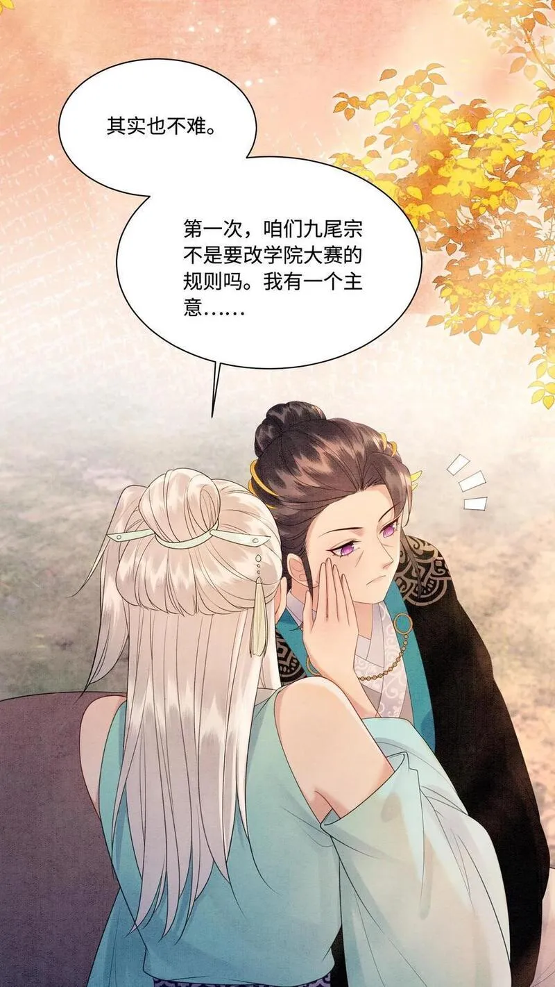 逆天萌兽：绝世妖女倾天下漫画,第426话 拿走拿走，全部拿走！8图