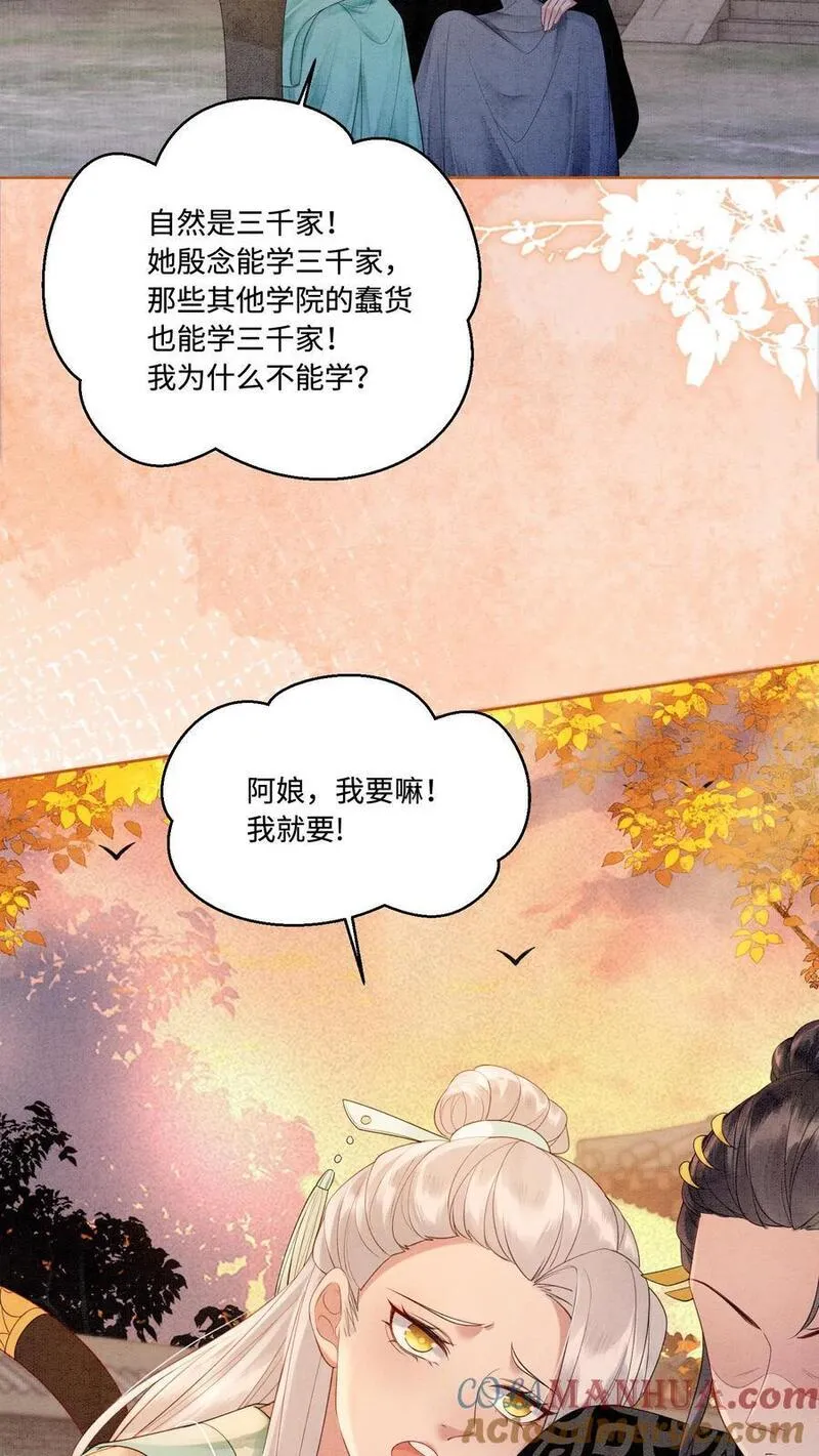 逆天萌兽：绝世妖女倾天下漫画,第426话 拿走拿走，全部拿走！5图