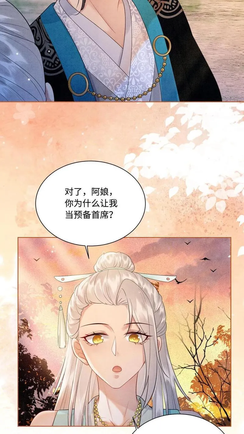 逆天萌兽：绝世妖女倾天下漫画,第426话 拿走拿走，全部拿走！10图