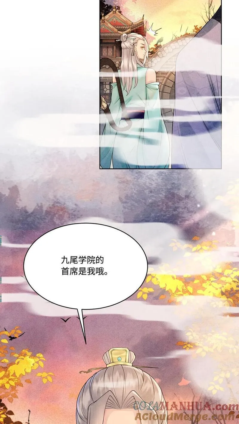 逆天萌兽：绝世妖女倾天下漫画,第426话 拿走拿走，全部拿走！13图