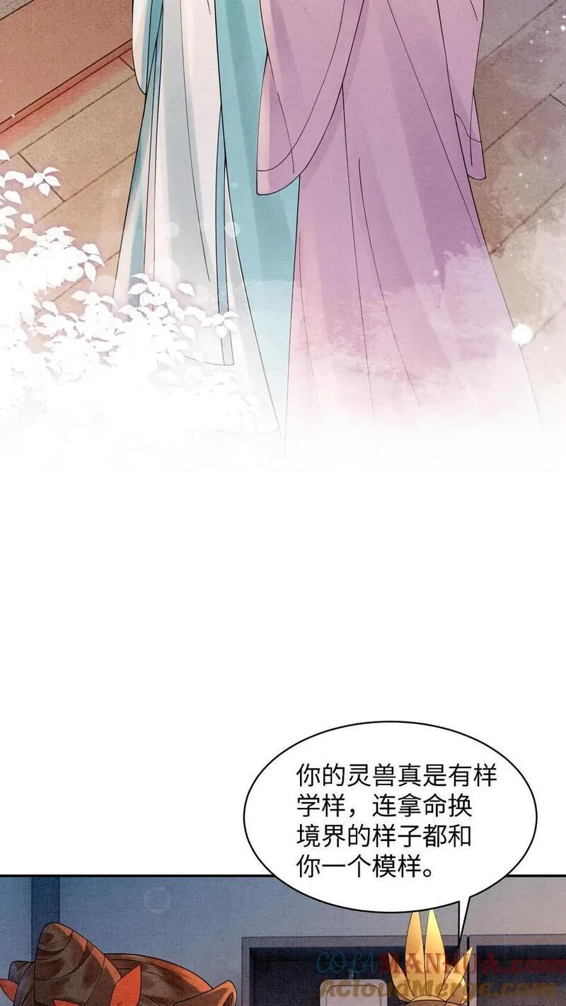 逆天萌兽：绝世妖女倾天下漫画,第428话 合宿21图