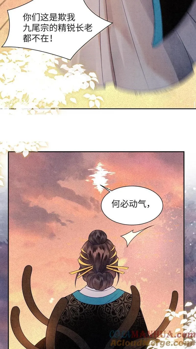 逆天萌兽：绝世妖女倾天下漫画,第428话 合宿11图