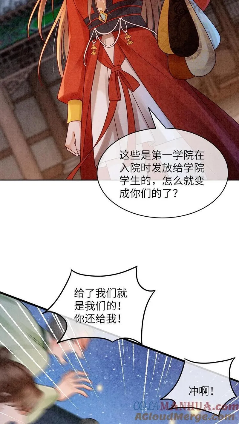 逆天萌兽：绝世妖女倾天下漫画,第429话 想找抽也不是不行25图