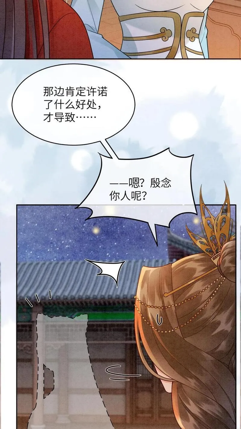 逆天萌兽：绝世妖女倾天下漫画,第429话 想找抽也不是不行22图