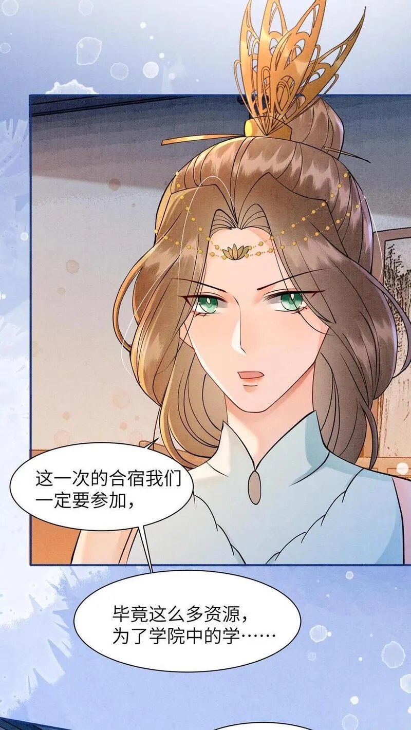 逆天萌兽：绝世妖女倾天下漫画,第429话 想找抽也不是不行8图