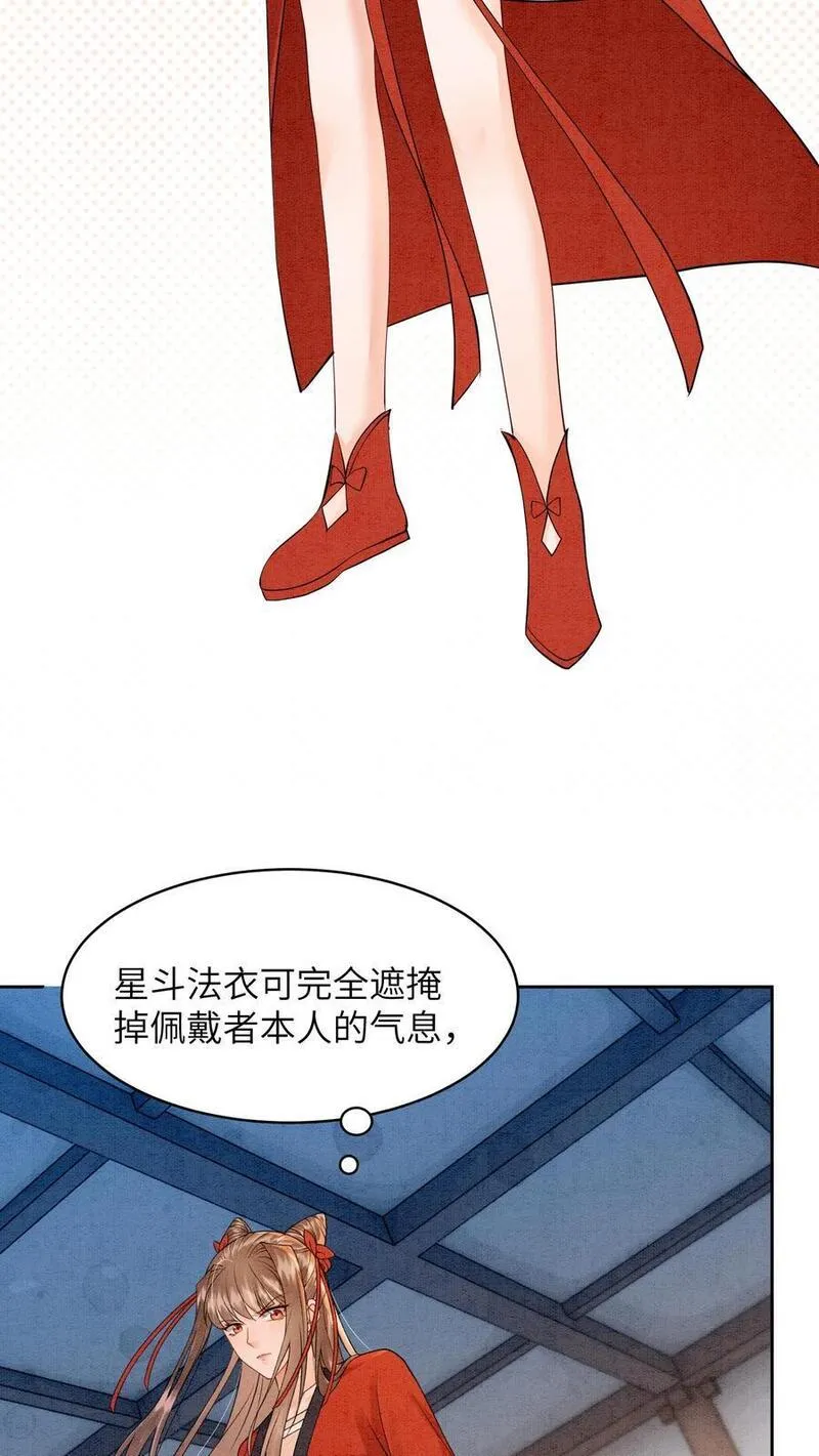 逆天萌兽：绝世妖女倾天下漫画,第429话 想找抽也不是不行12图