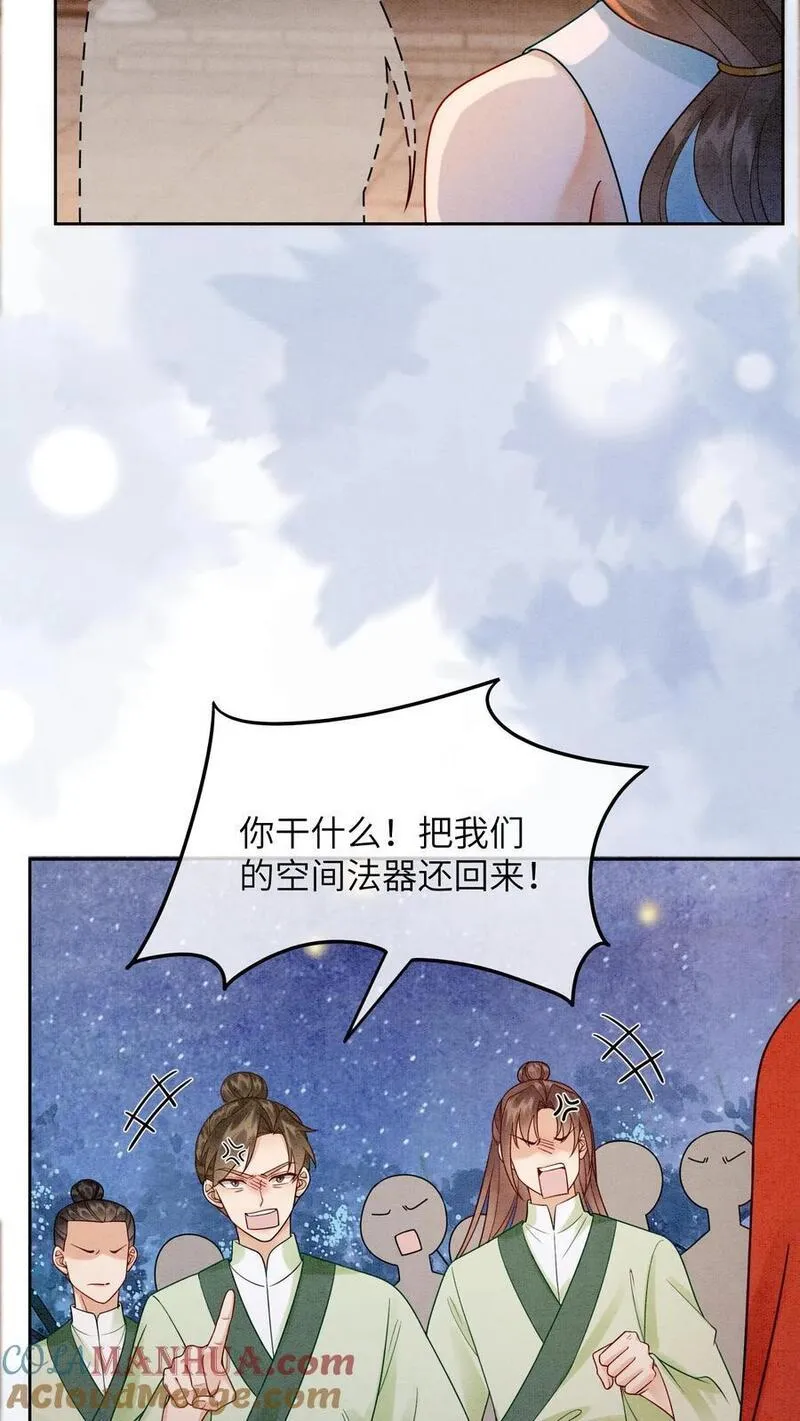 逆天萌兽：绝世妖女倾天下漫画,第429话 想找抽也不是不行23图