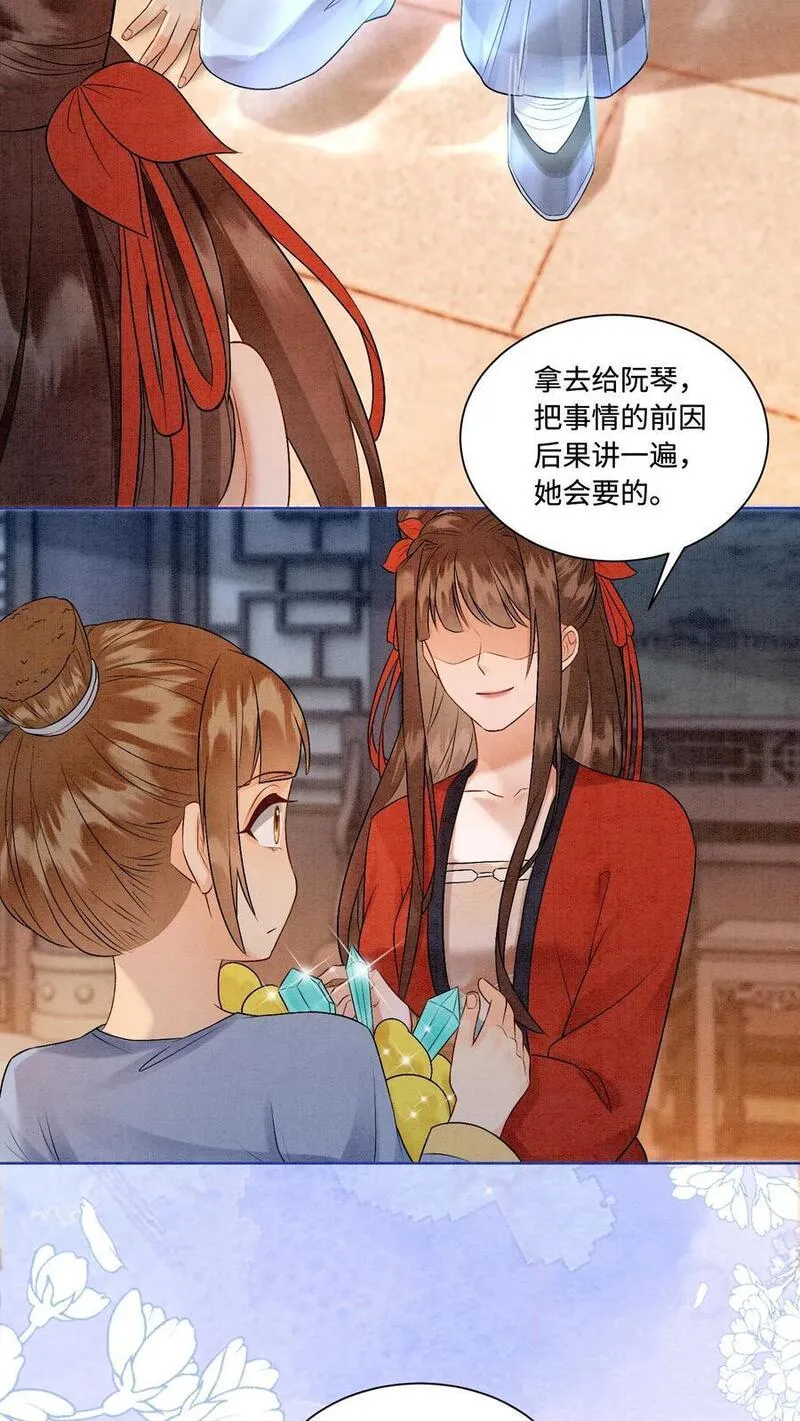 逆天萌兽：绝世妖女倾天下漫画,第433话 只要九九八法器带回家24图