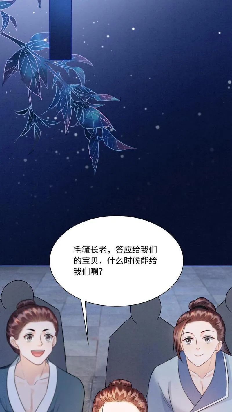 逆天萌兽：绝世妖女倾天下漫画,第433话 只要九九八法器带回家26图