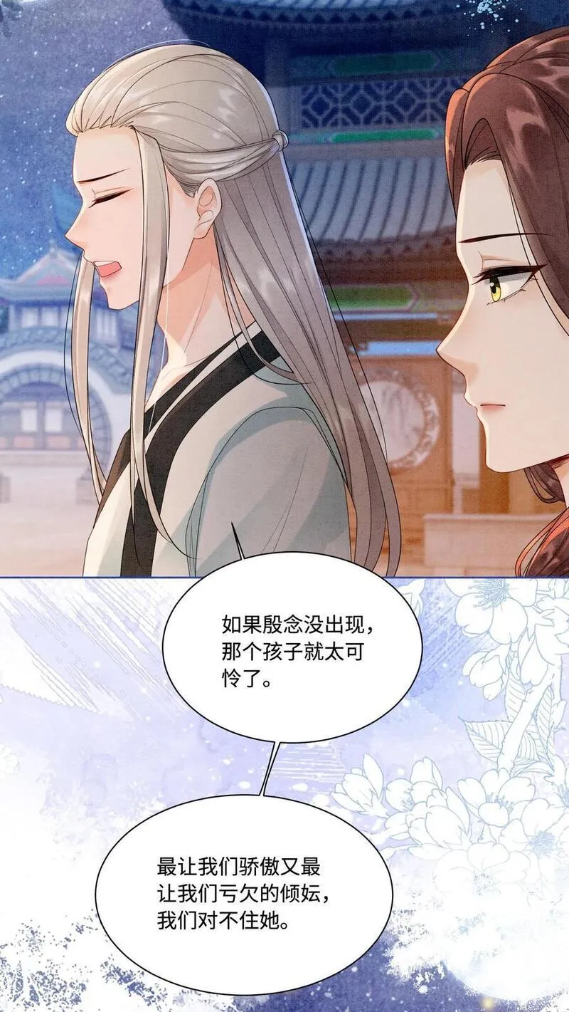 逆天萌兽：绝世妖女倾天下漫画,第433话 只要九九八法器带回家8图