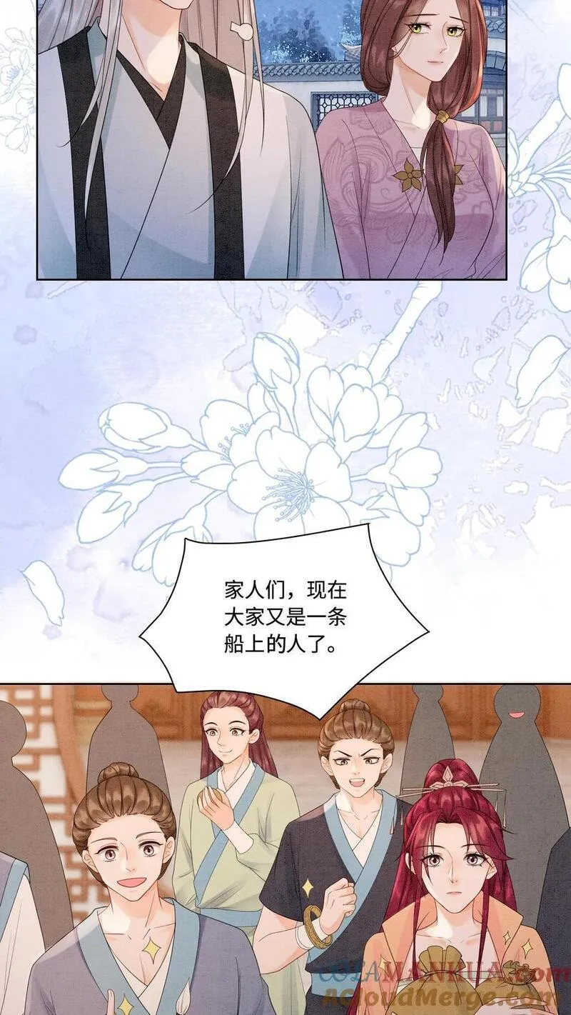 逆天萌兽：绝世妖女倾天下漫画,第433话 只要九九八法器带回家13图