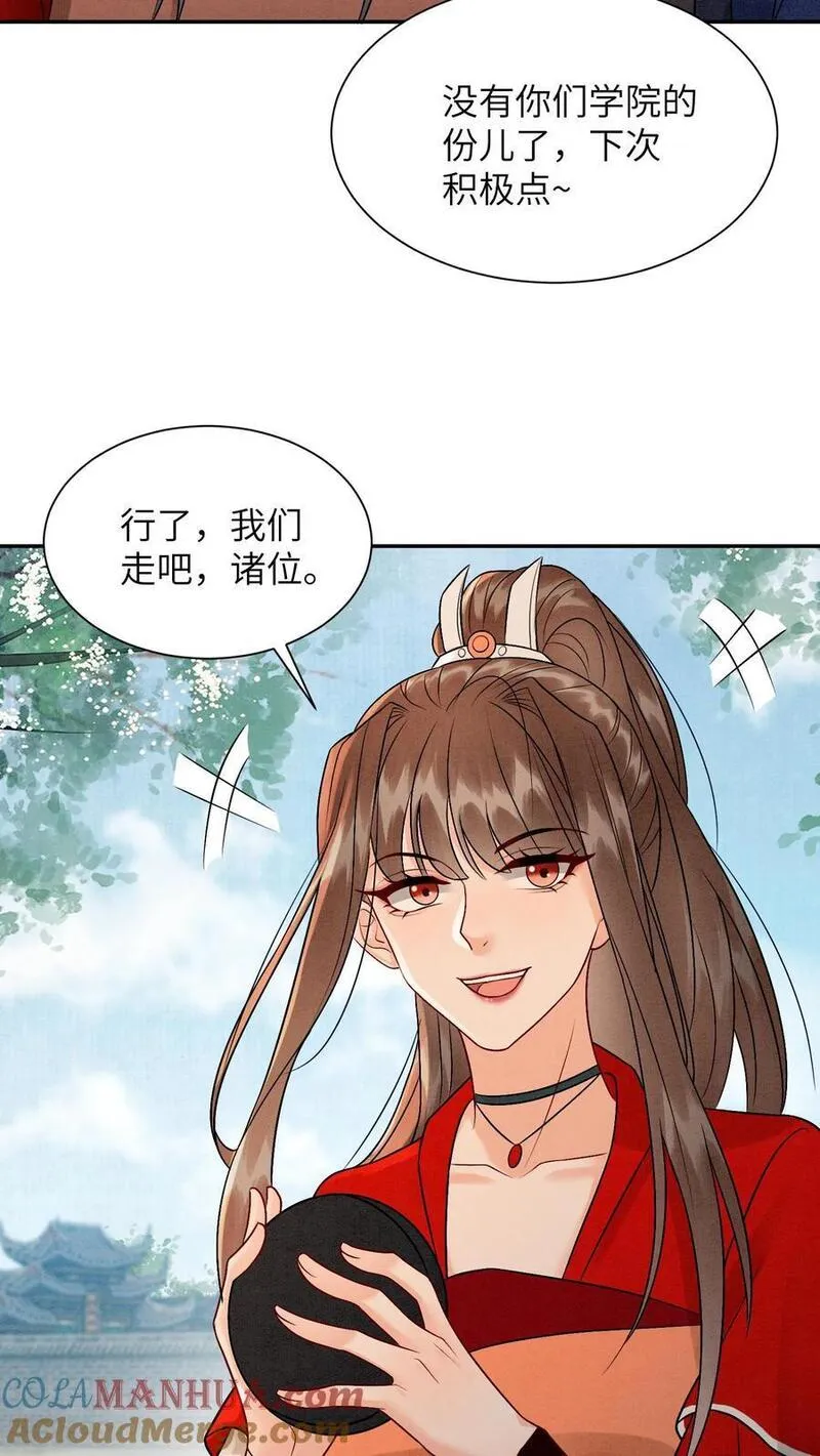 逆天萌兽：绝世妖女倾天下漫画,第435话 下次积极一点～21图