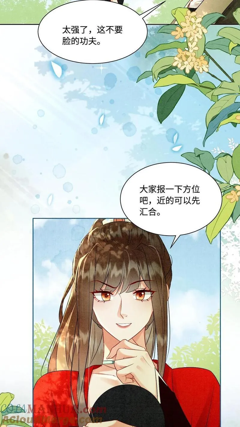 逆天萌兽：绝世妖女倾天下漫画,第436话 结界守护者元睡睡！11图