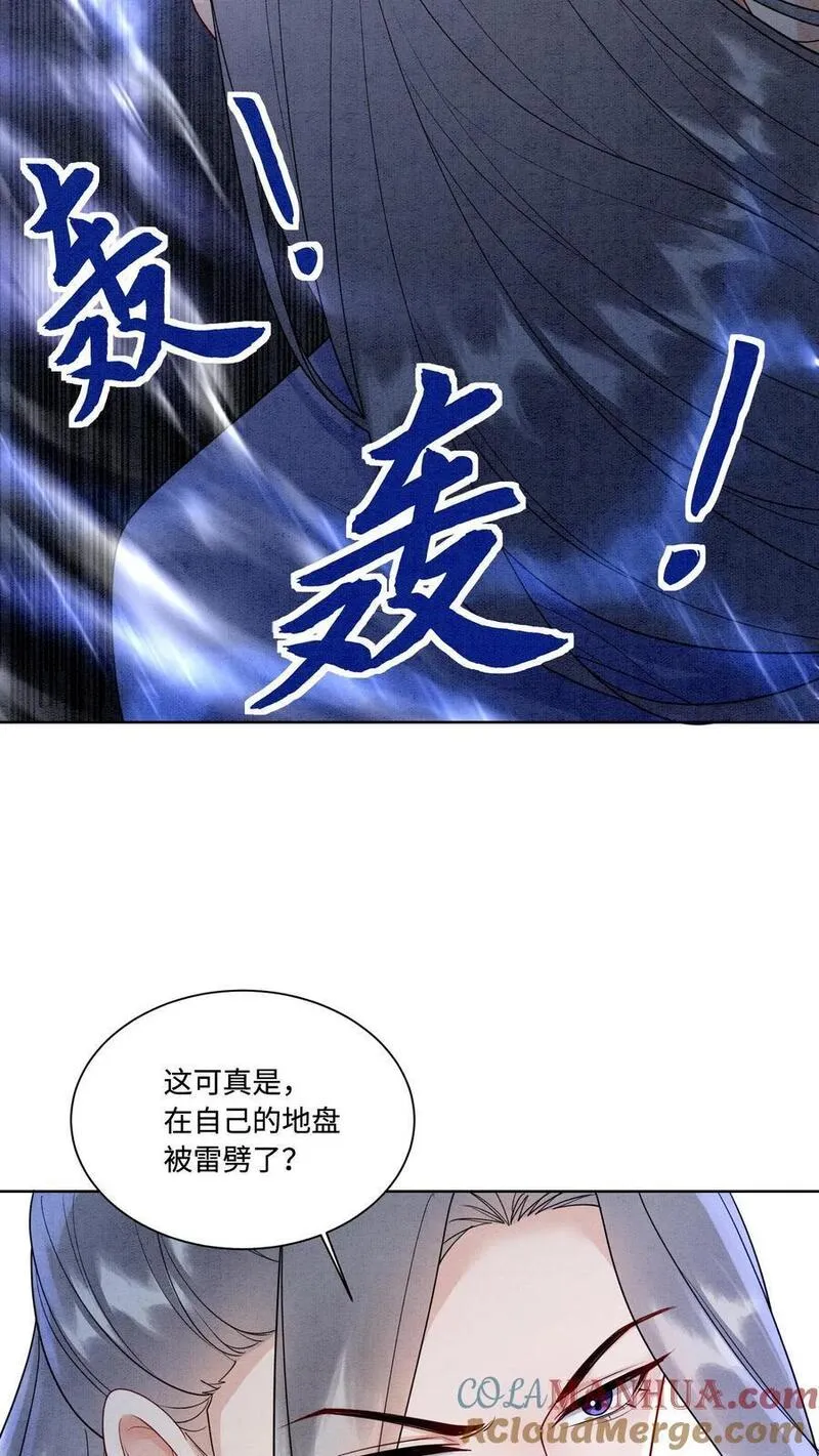 逆天萌兽：绝世妖女倾天下漫画,第436话 结界守护者元睡睡！27图