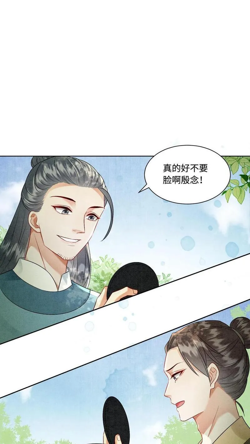 逆天萌兽：绝世妖女倾天下漫画,第436话 结界守护者元睡睡！10图