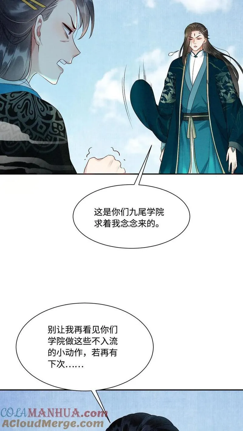 逆天萌兽:绝世妖女倾天下漫画,第437话 咕咚！一口吃掉了呢！5图