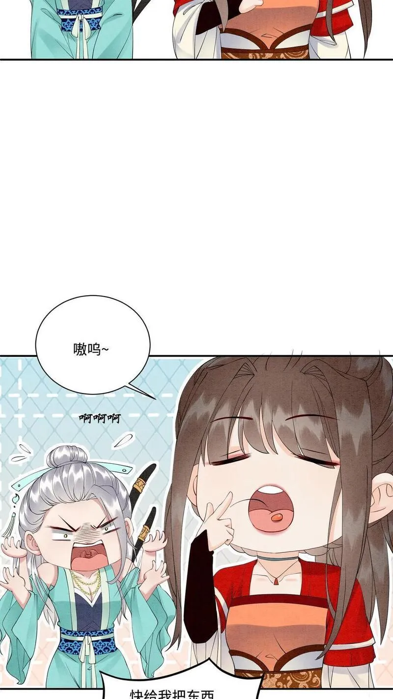 逆天萌兽：绝世妖女倾天下漫画,第437话 咕咚！一口吃掉了呢！24图