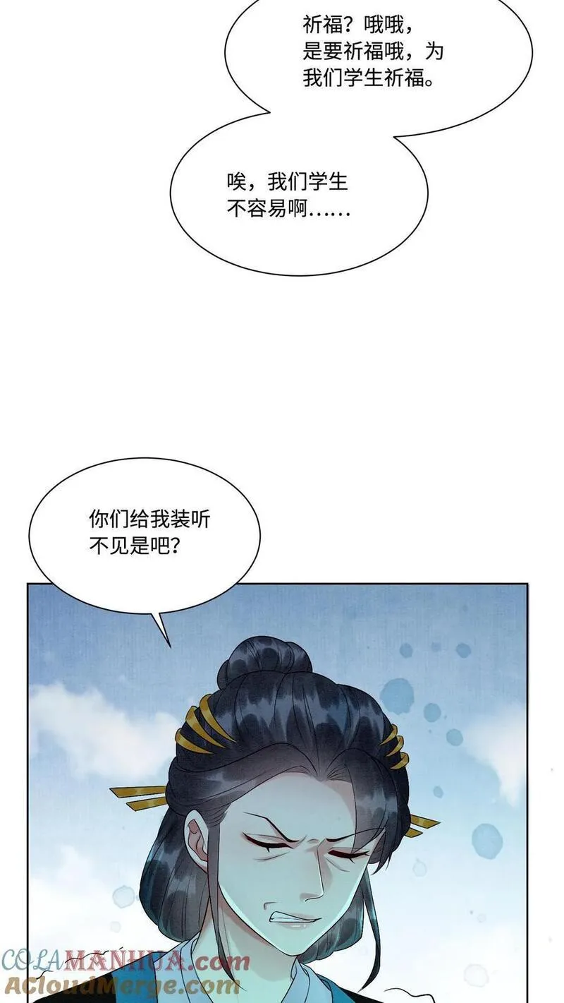 逆天萌兽：绝世妖女倾天下漫画,第437话 咕咚！一口吃掉了呢！11图