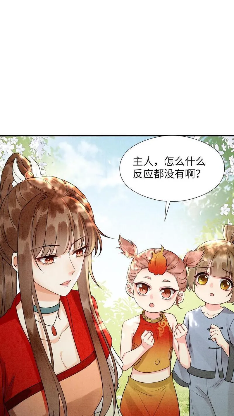 逆天萌兽：绝世妖女倾天下漫画,第437话 咕咚！一口吃掉了呢！35图