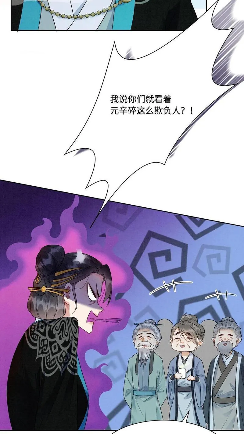 逆天萌兽：绝世妖女倾天下漫画,第437话 咕咚！一口吃掉了呢！10图