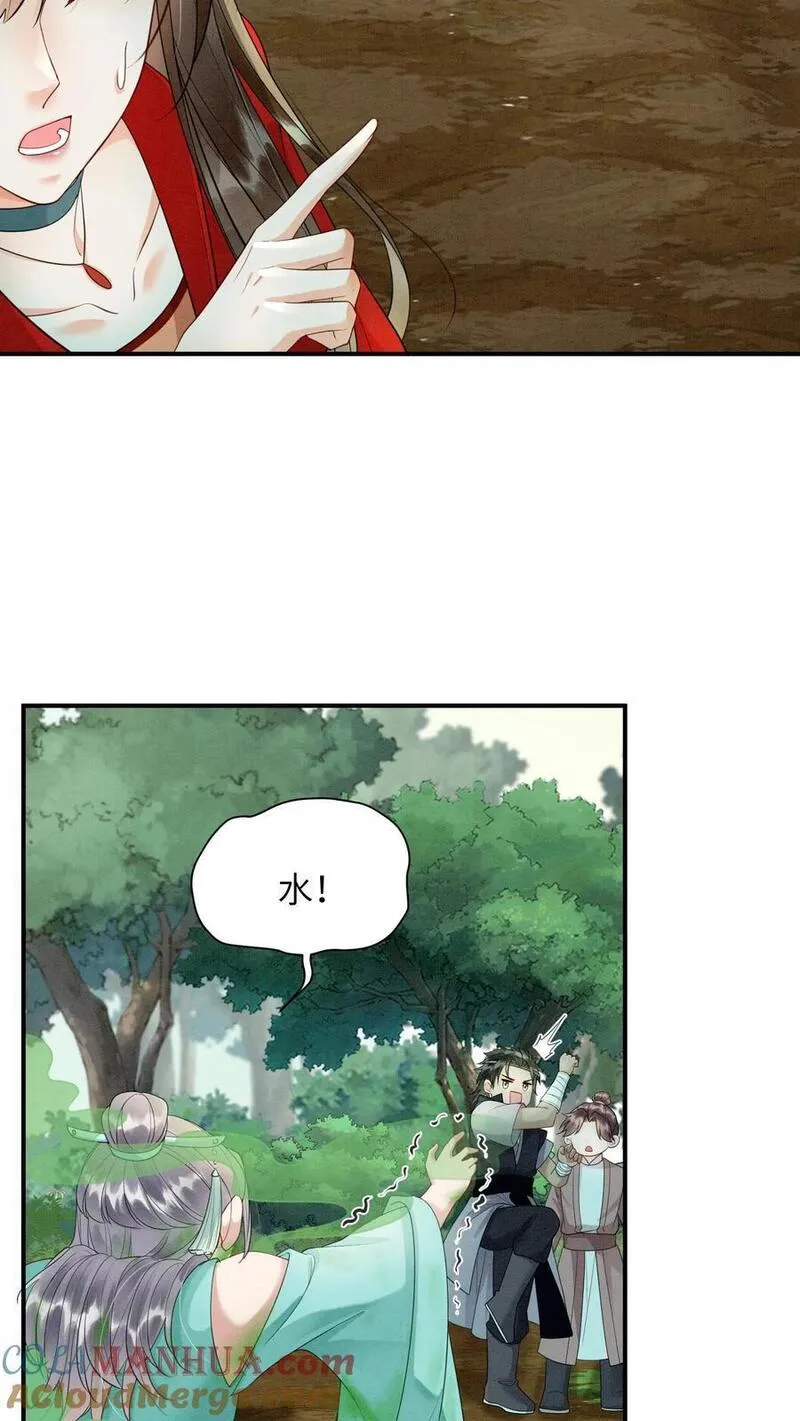 逆天萌兽：绝世妖女倾天下漫画,第438话 谁把粪坑炸了21图