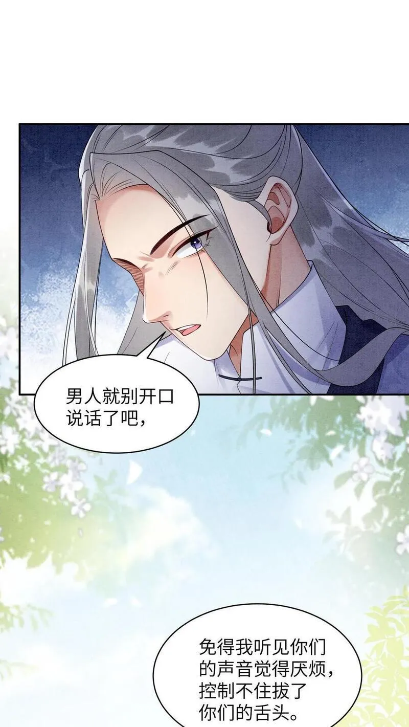 逆天萌兽：绝世妖女倾天下漫画,第439话 咱们上头有人16图