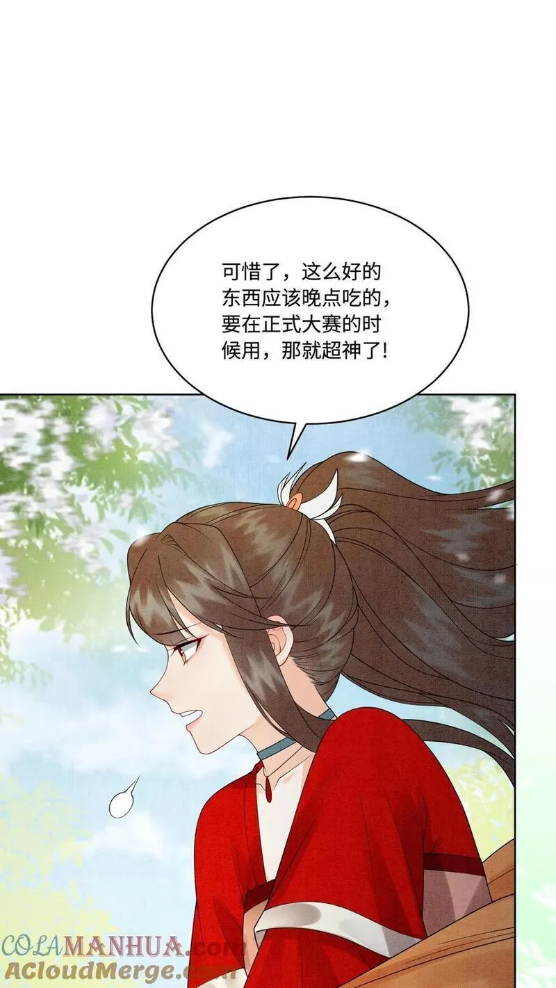 逆天萌兽：绝世妖女倾天下漫画,第441话 殷念化身锦鲤9图