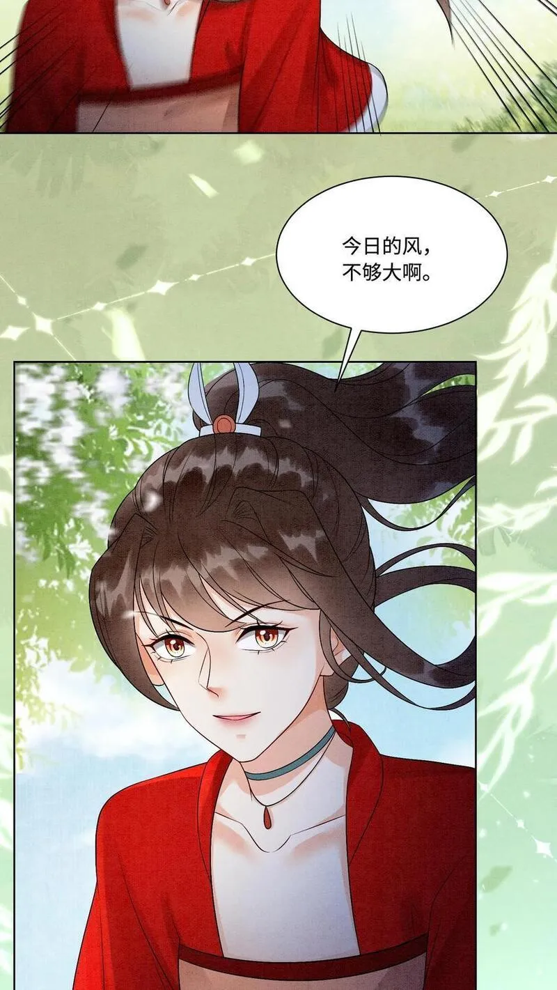 逆天萌兽：绝世妖女倾天下漫画,第441话 殷念化身锦鲤6图