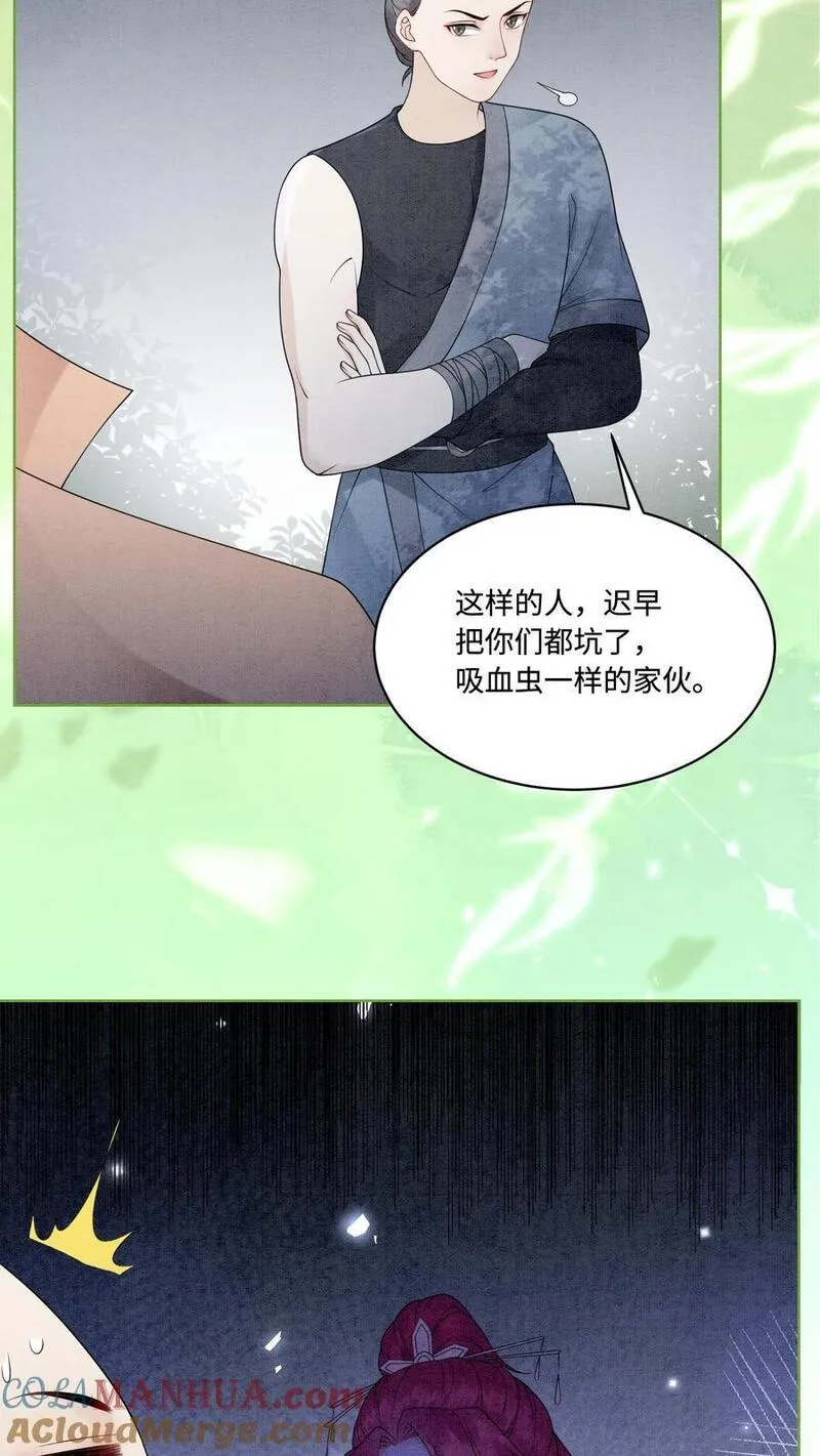 逆天萌兽：绝世妖女倾天下漫画,第441话 殷念化身锦鲤15图