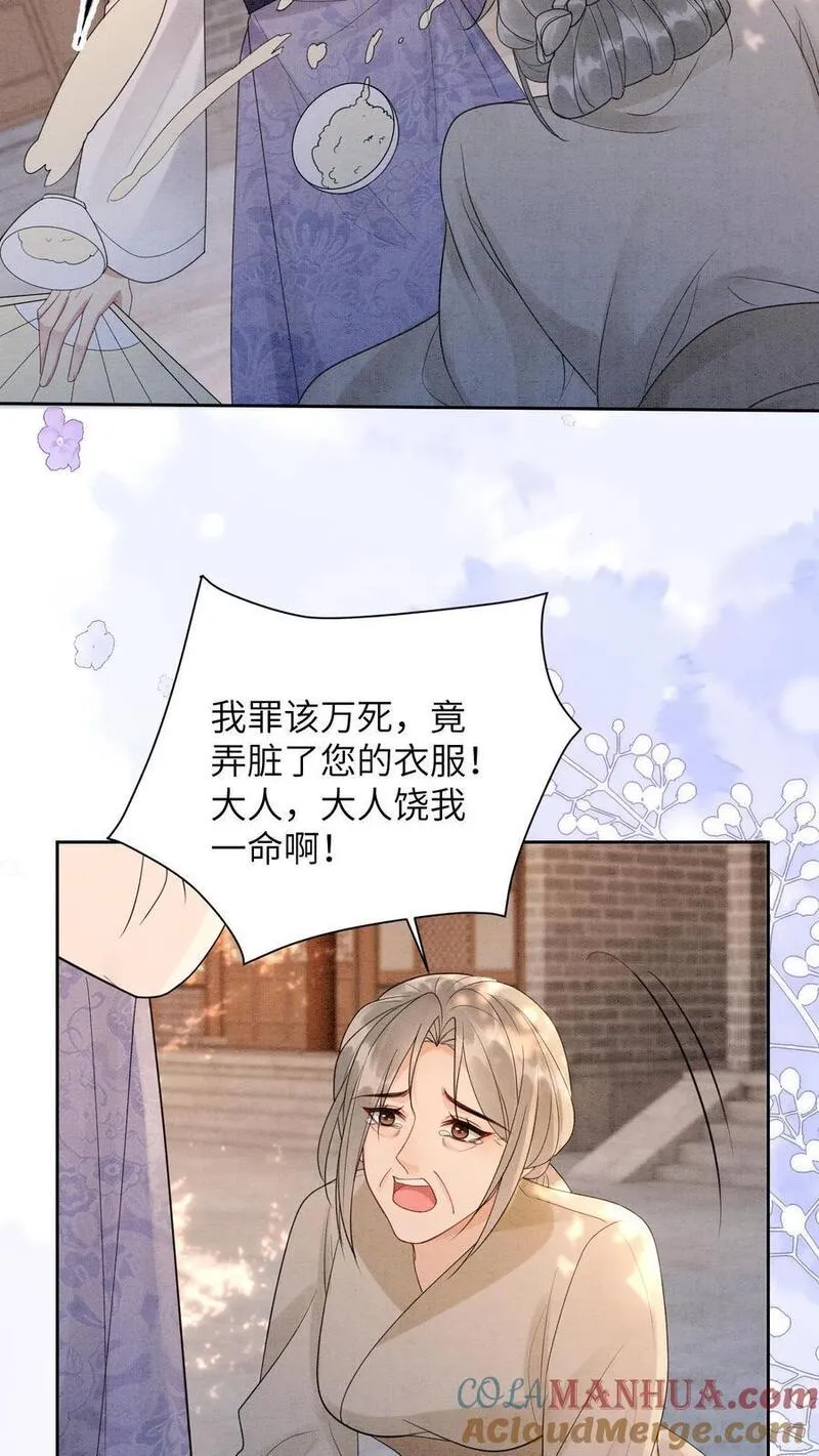 逆天萌兽：绝世妖女倾天下漫画,第445话 不能让念念挨饿25图