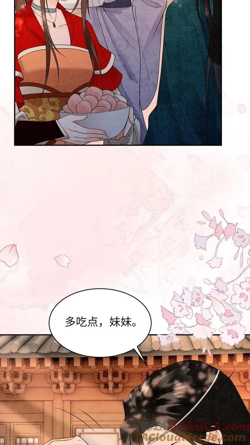 逆天萌兽：绝世妖女倾天下漫画,第446话 妹妹，睡睡哥哥爱你呀～19图