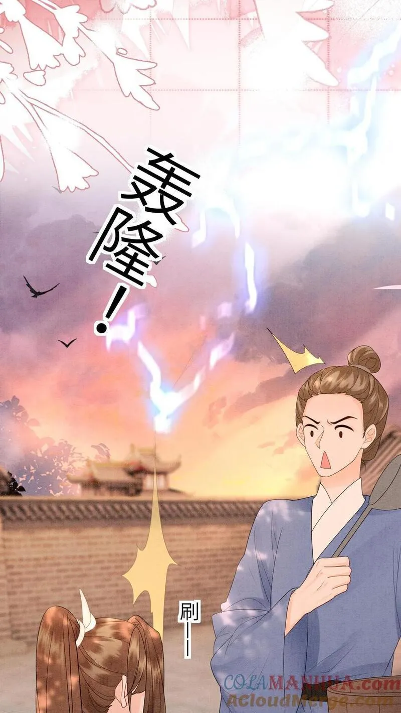 逆天萌兽：绝世妖女倾天下漫画,第446话 妹妹，睡睡哥哥爱你呀～29图