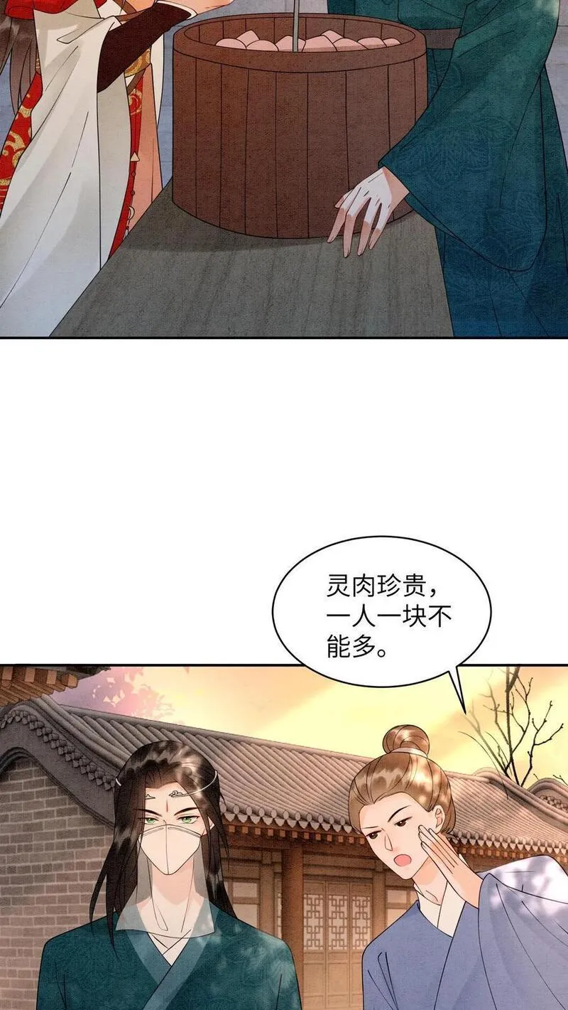 逆天萌兽：绝世妖女倾天下漫画,第446话 妹妹，睡睡哥哥爱你呀～16图