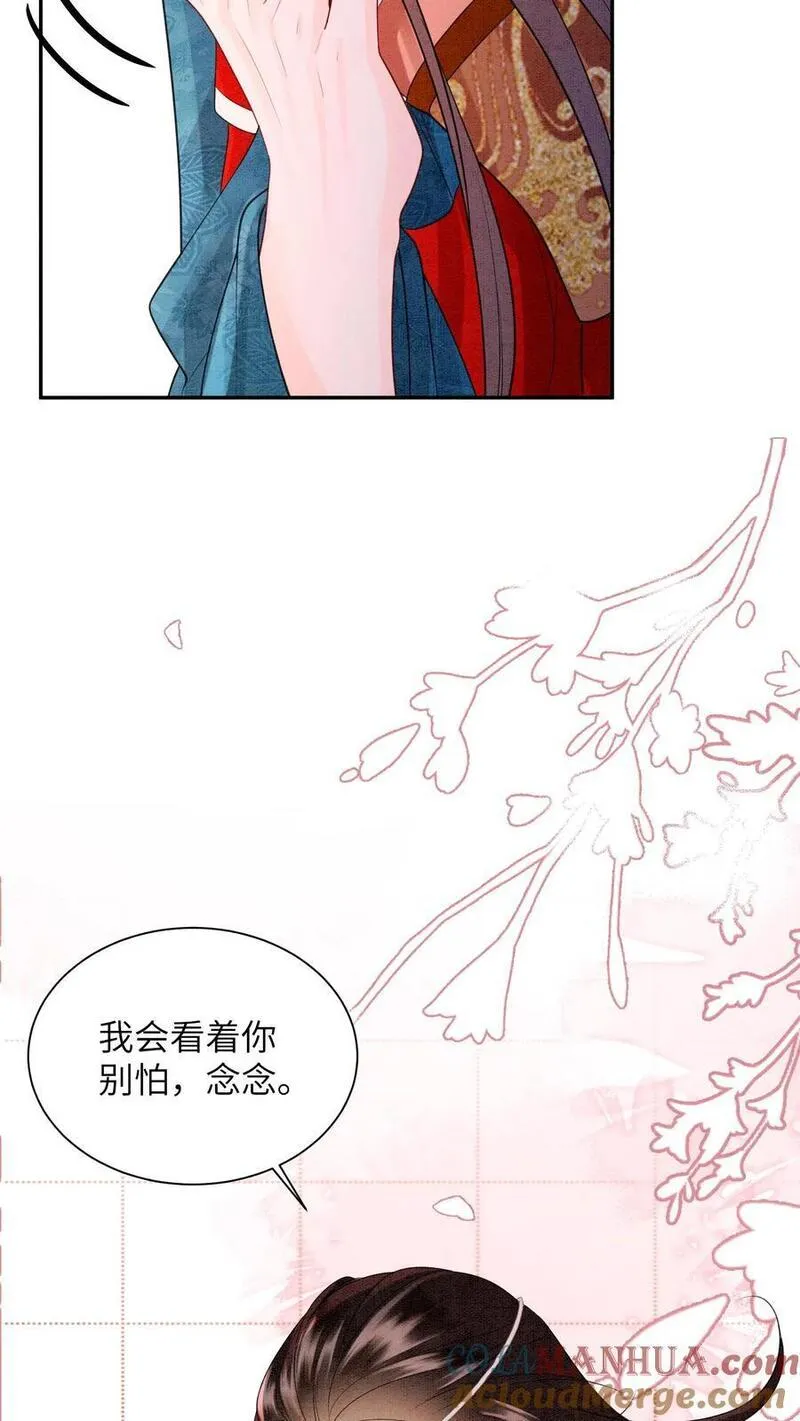 逆天萌兽：绝世妖女倾天下漫画,第446话 妹妹，睡睡哥哥爱你呀～27图