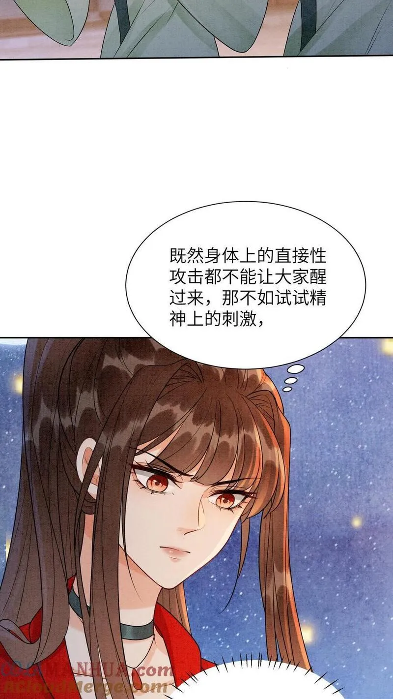 逆天萌兽：绝世妖女倾天下漫画,第448话 九尾传承之门15图